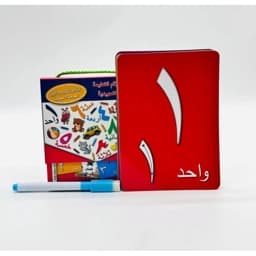 بطاقات تعليمية ارقام عربية